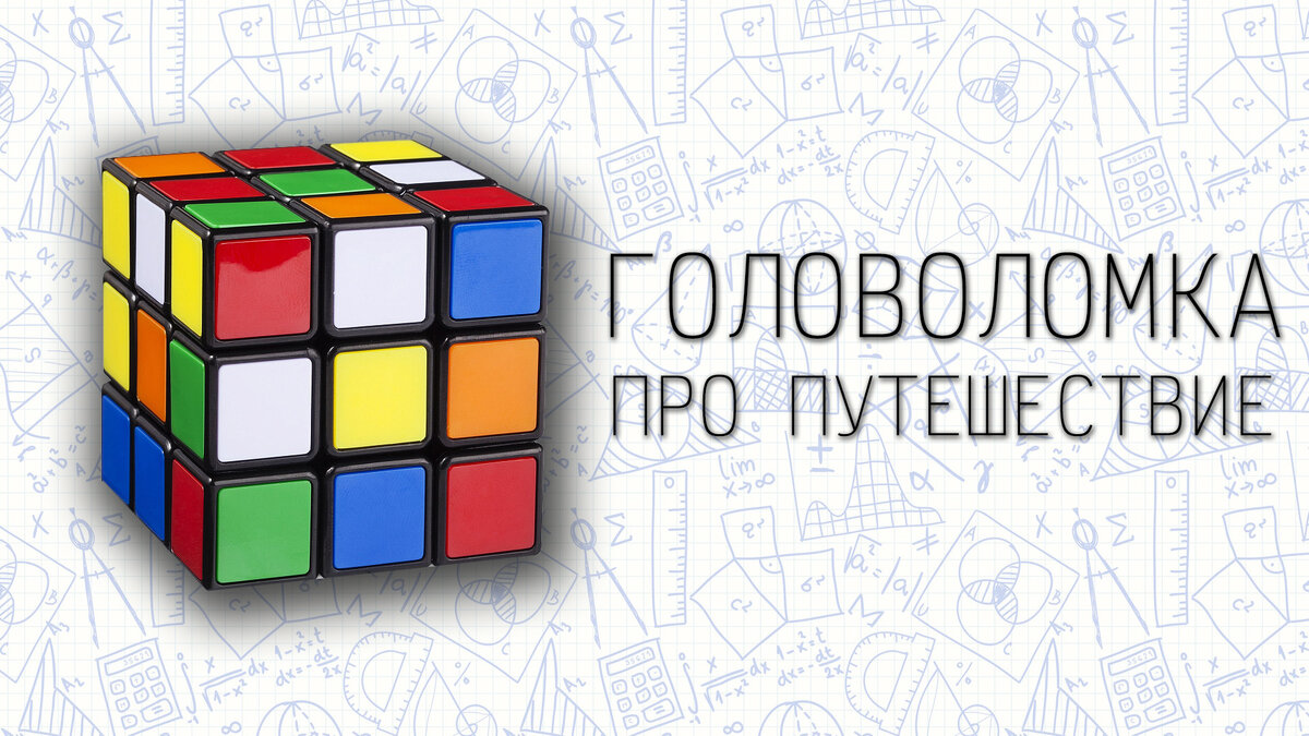 Следующие головоломки