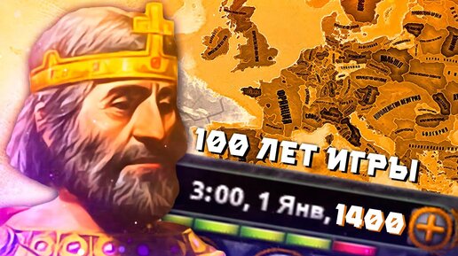 СЫГРАТЬ 100 ЛЕТ В HOI4: Old Europe 1300 - Мод на средневековье