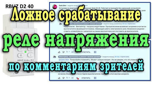 Наработки по токовым реле