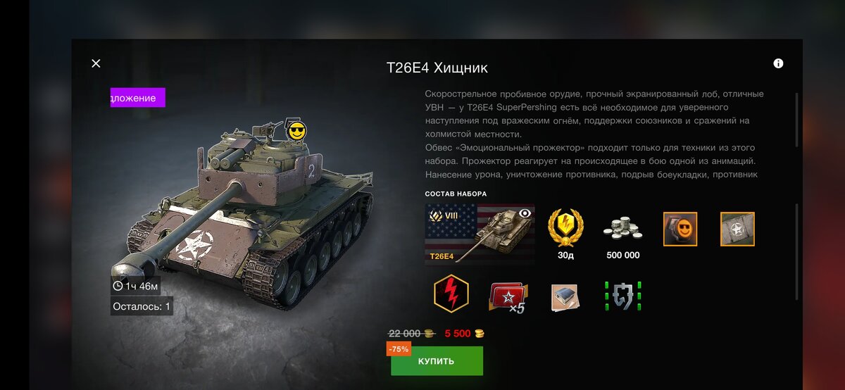 Прем танки в блиц. Танк блиц Магнат танк. Супер Першинг вот блиц. Как выглядит танк магнатам в танк блиц. Бланк танков на каких танках проще всего фармить серебро
