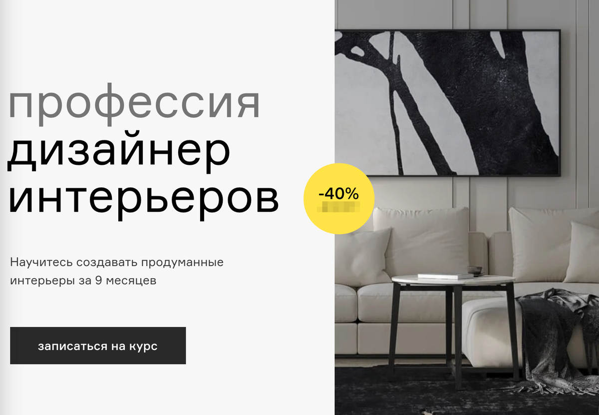 Обучение дизайну интерьера дома - Дом Мебели.ру