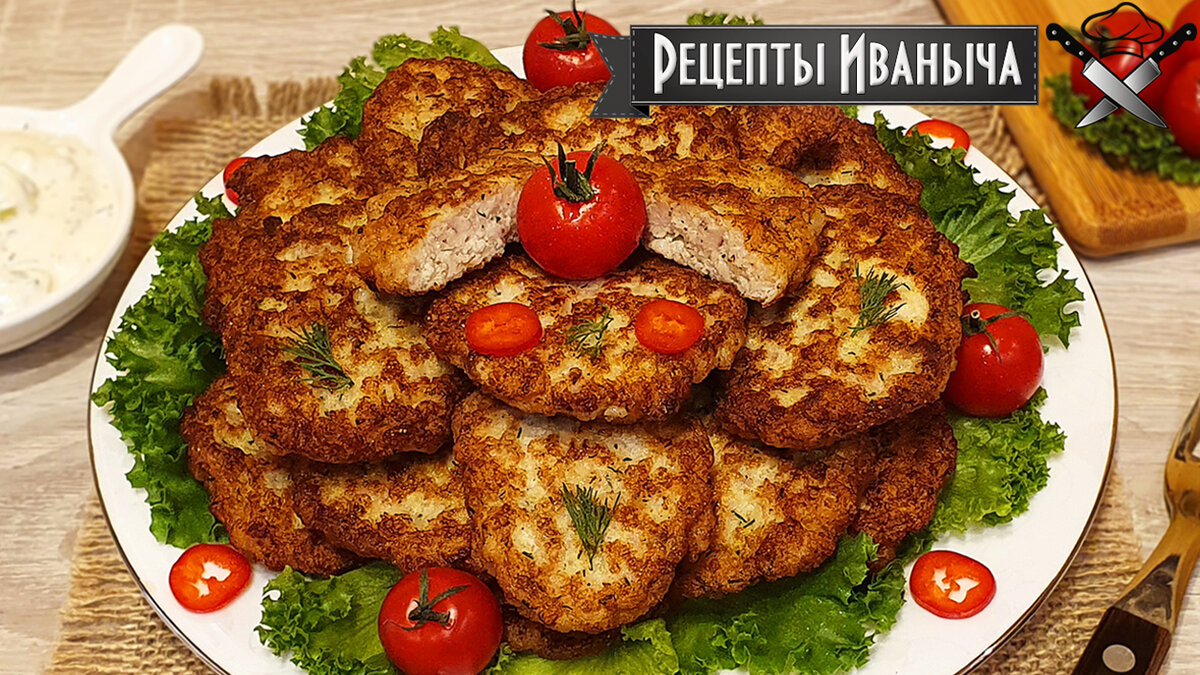 Куриные котлетки 