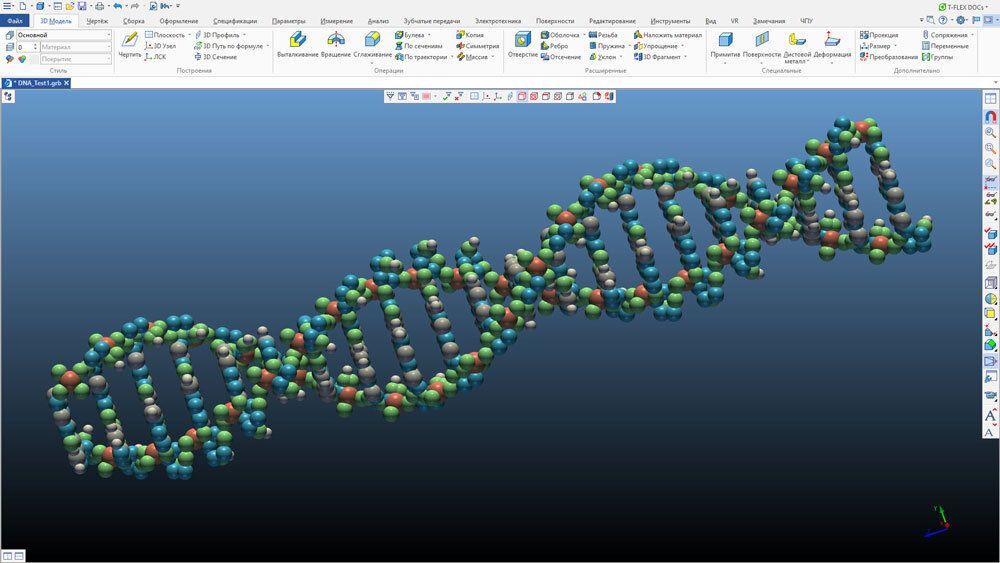 
Рис. 1. Модель ДНК, созданная в T-FLEX CAD