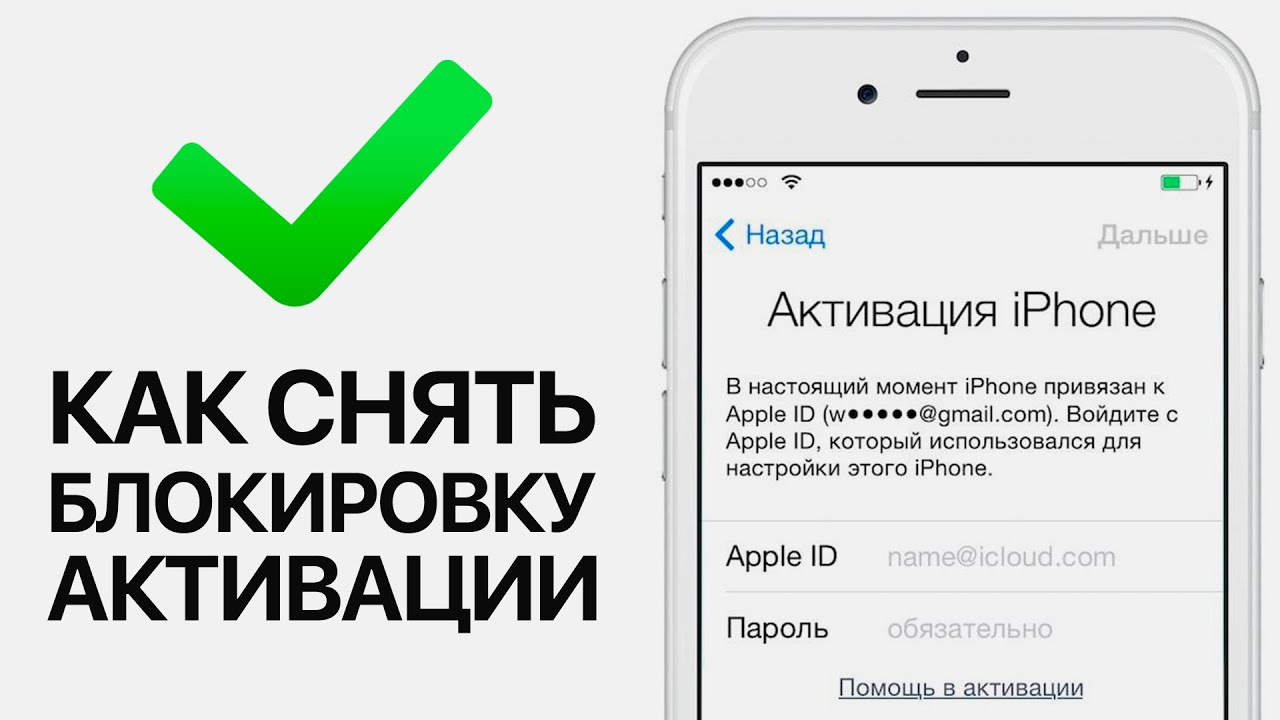 Как снять блокировку активации – Обзор PassFab Activation Unlocker