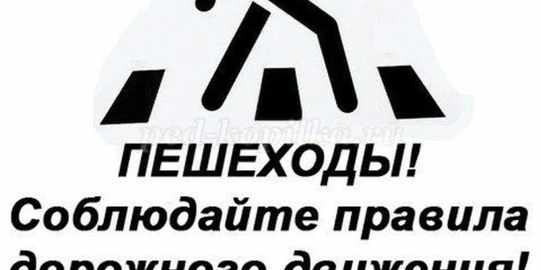 Правила дорожного движения Часть № 4