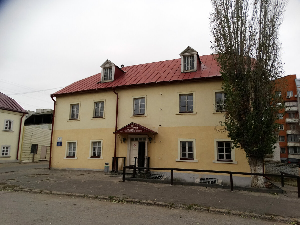 Дом сарептского аптекаря.