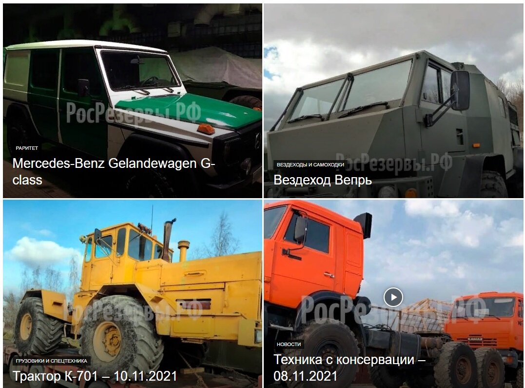 Нажал зеленую кнопочку и получил фотографии предложений.