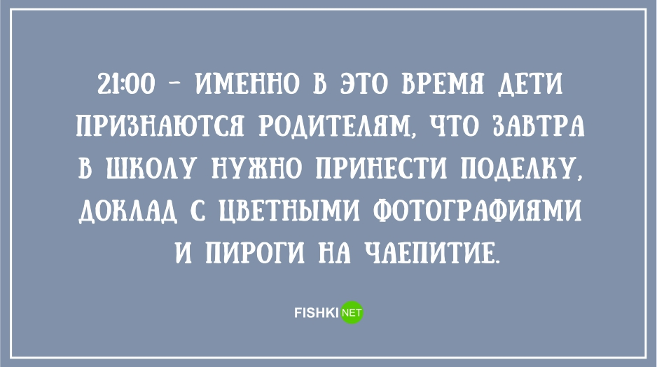 Смешные фразы про школу. Смешные цитаты про детей и родителей. смешные высказывания про школу. анекдот про учебу в школе. веселые высказывания про школу.