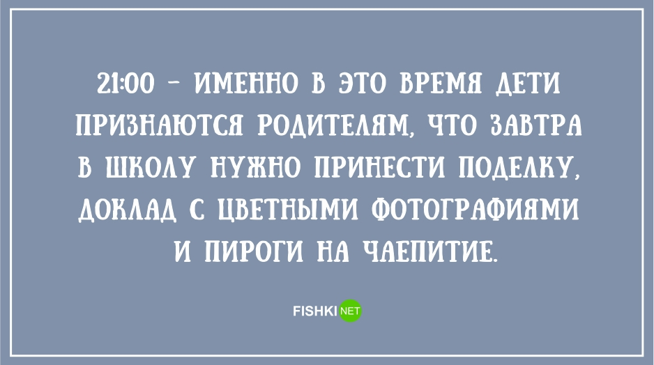 Что именно преподаешь. Смешные цитаты про детей и родителей. Смешные высказывания про школу. Веселые высказывания про школу. Смешные фразы школьников.