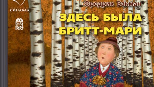 Слушать аудиокнигу марь