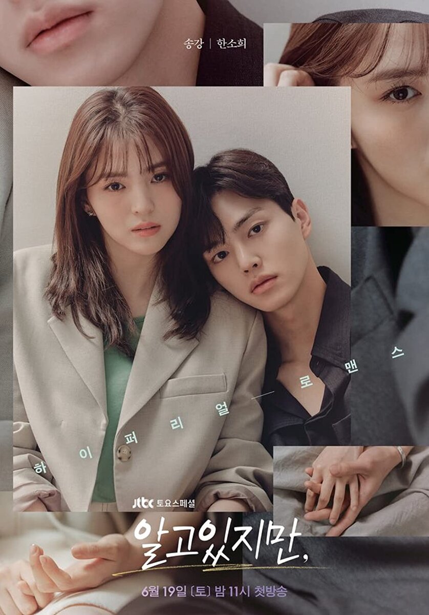 Постер дорамы. Источник: koreaboo.com