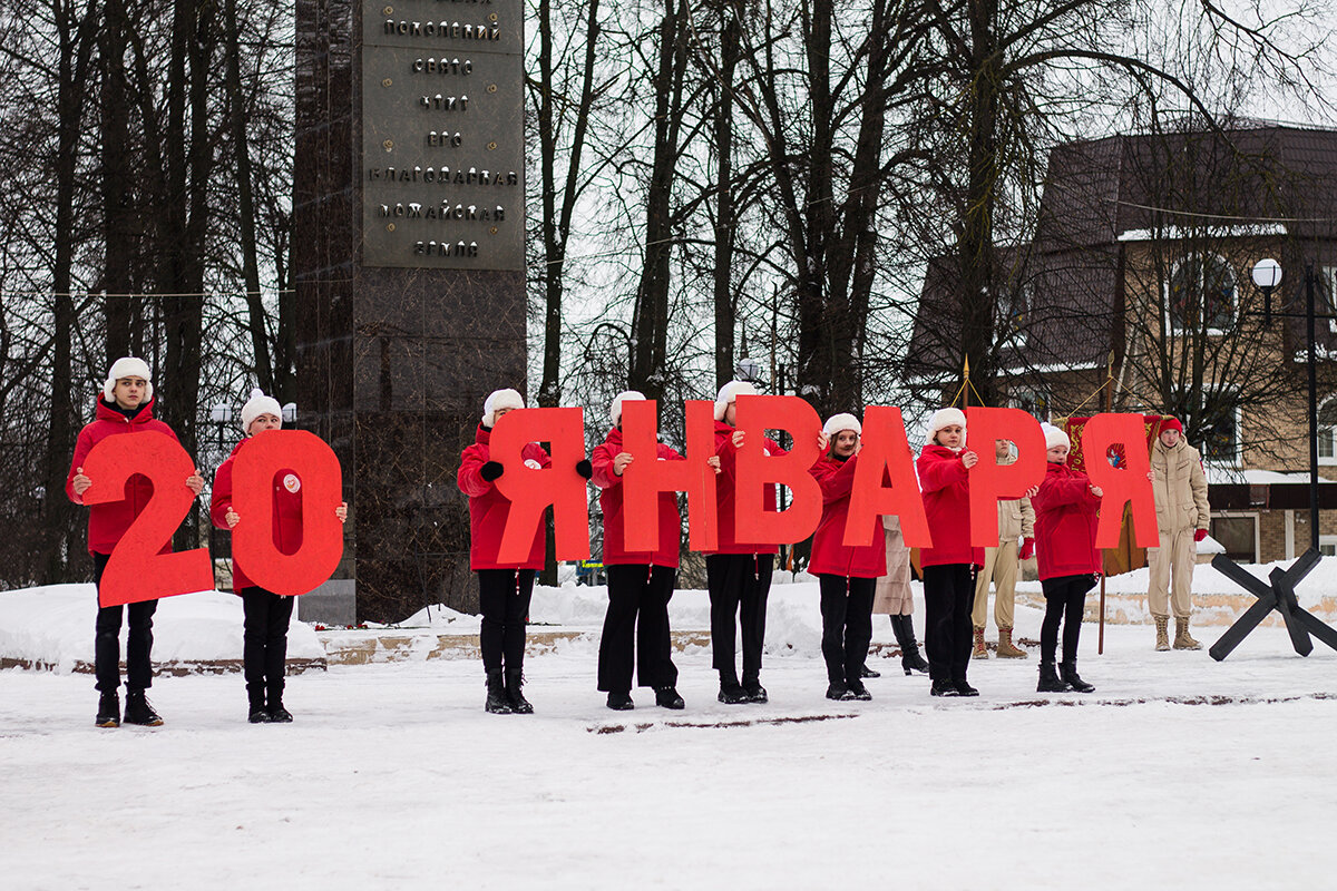 Как подмосковный Можайск вспоминал 80-летие освобождения от фашистов