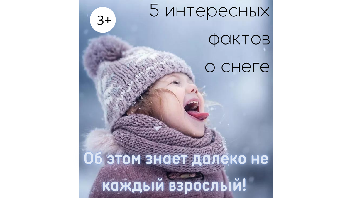 Зимние развлечения для детей ✅ Блог aikimaster.ru