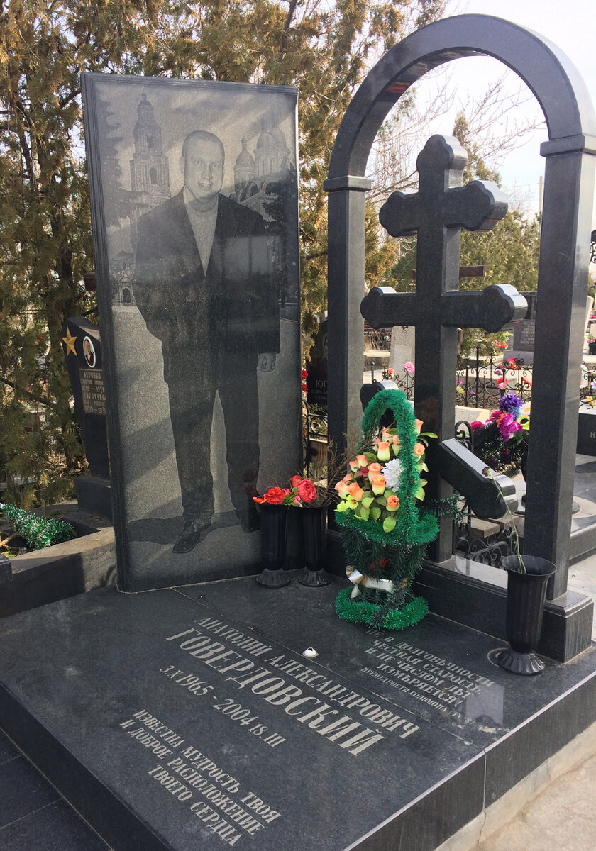 Юрий степанов могила фото