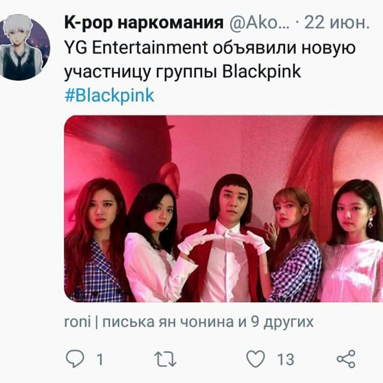 Дни рождения blackpink. Блэк Пинк мемы. Блэк Пинк мемы с надписями. Блэк Пинк мемы на русском. Блэк Пинк приколы