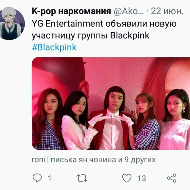 Blackpink тексты на русском. Блэк Пинк мемы. Блэк Пинк мемы с надписями. Блэк Пинк мемы на русском. Блэк Пинк приколы.