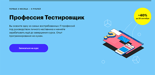 Skillbox графический дизайн