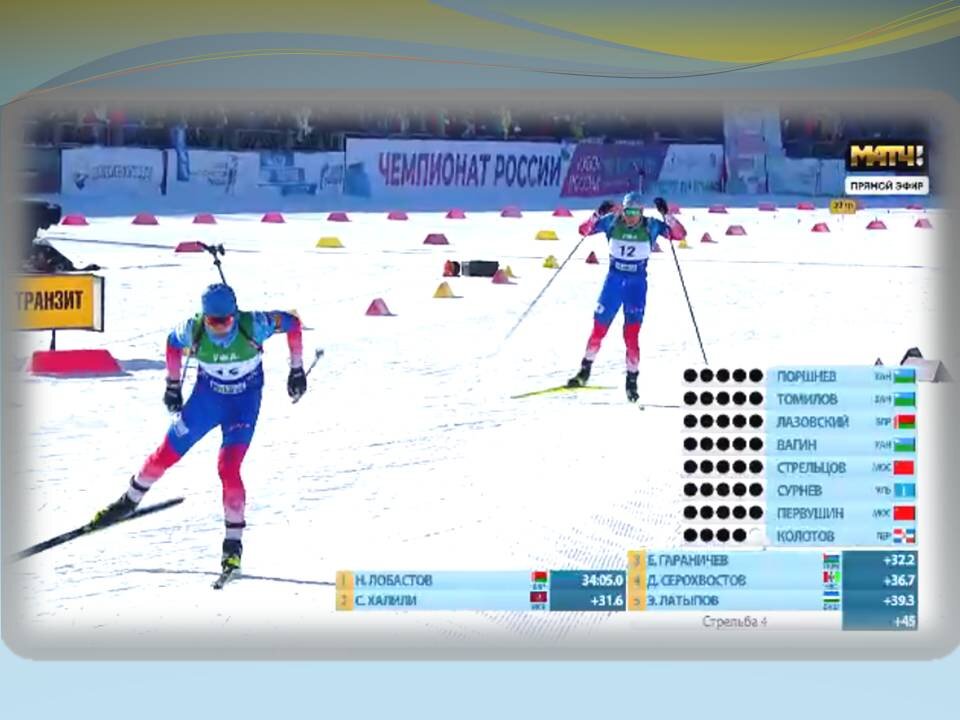 стопкадр  трансляции