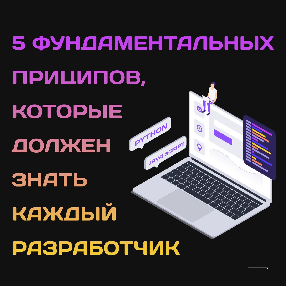 Листай для просмотра поста :)