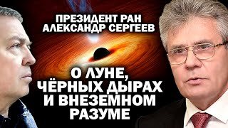 Президент РАН А.Сергеев режет правду-матку В.В.Путину /#ЗАУГЛОМ #УГЛАНОВ #АКАДЕМГОРОДОК #СПЕКТРРГ