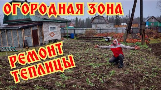 Пошел снег. Огородная зона.