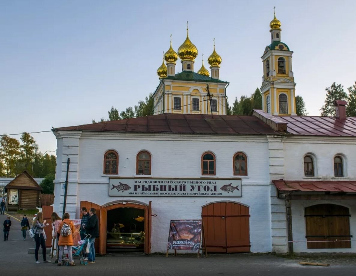 Плес торговая площадь