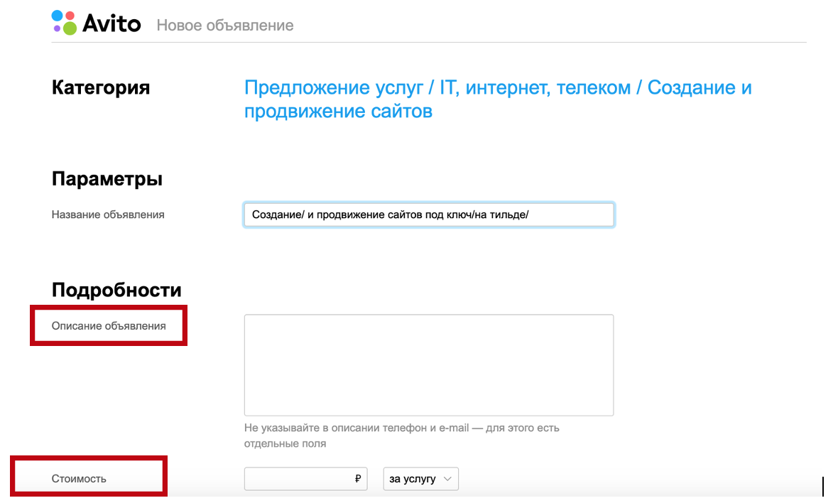 Как самозанятому начать работать на Авито. Пошаговая инструкция ...