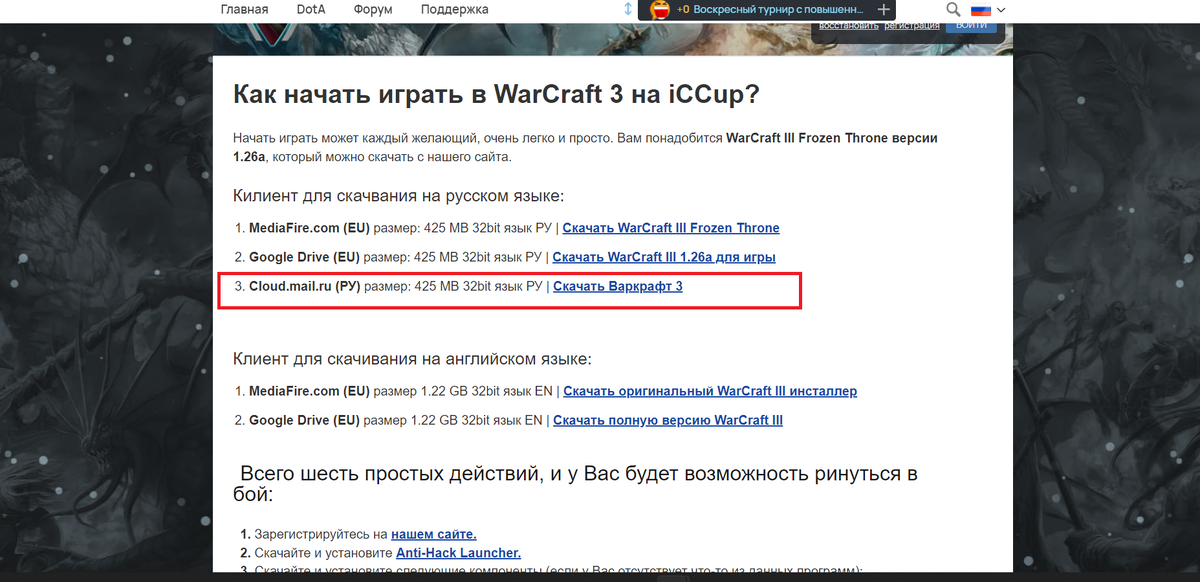 Где Скачать Warcraft III The Frozen Throne Бесплатно В 2022 Году.