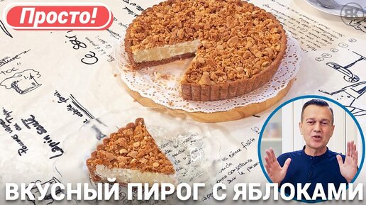 Песочный пирог с творогом и ягодами