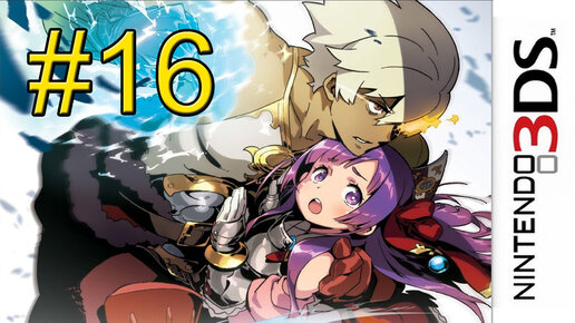 Etrian Odyssey 2 Untold The Fafnir Knight {3DS} часть 16 — Гиннунгагап 2