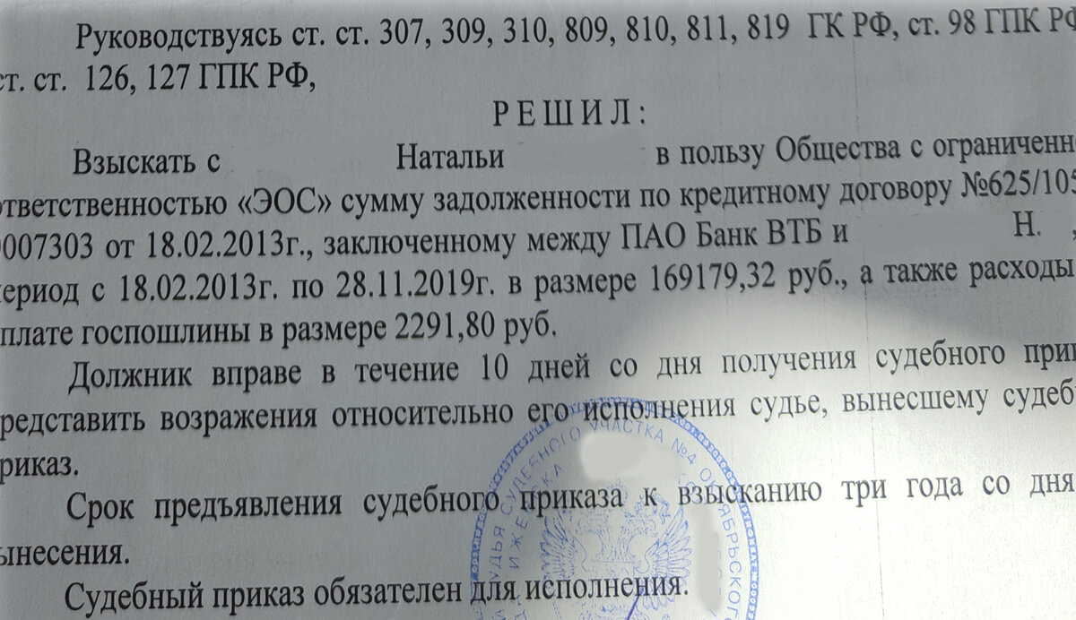 Еще Раз О Возбуждении Исполнительного Производства На Основании.