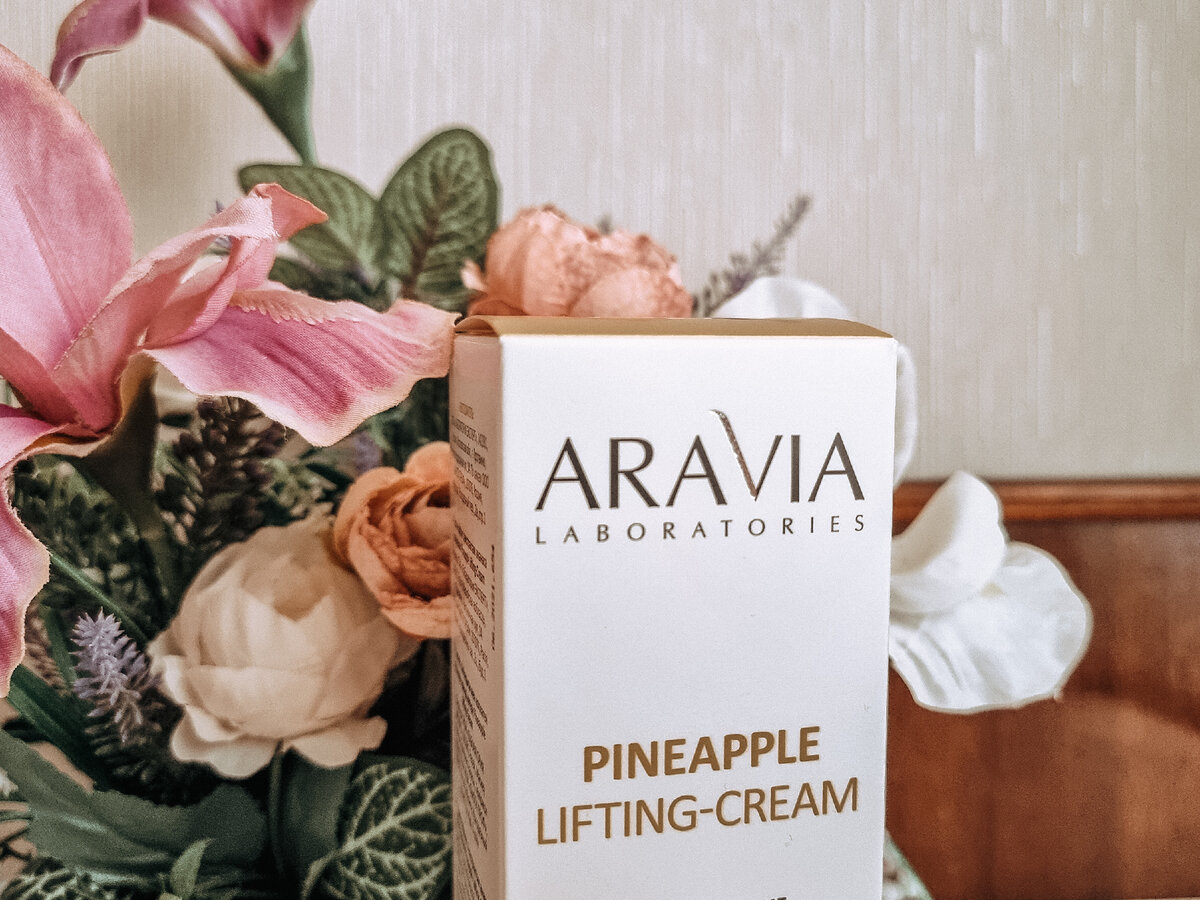 На упаковках Aravia написано, к какой серии относится то или иное средство