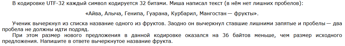 задание взято с inf-oge.sdamgia.ru