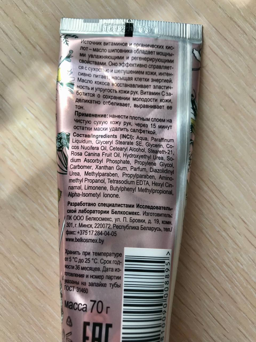 Тюбик сзади