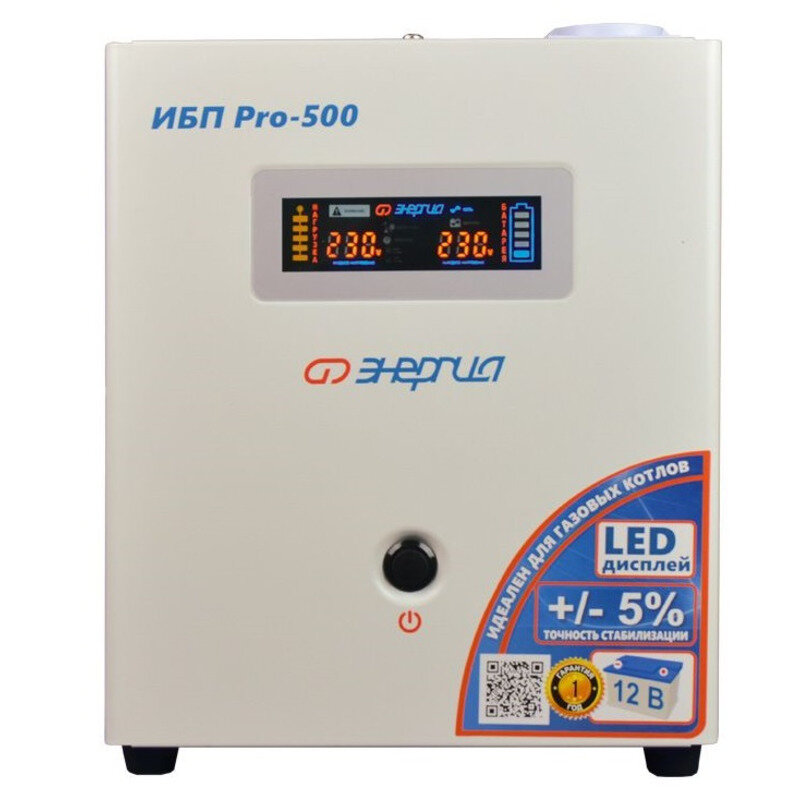 Источник бесперебойного питания