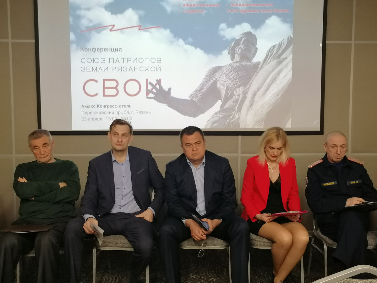 конференция движения