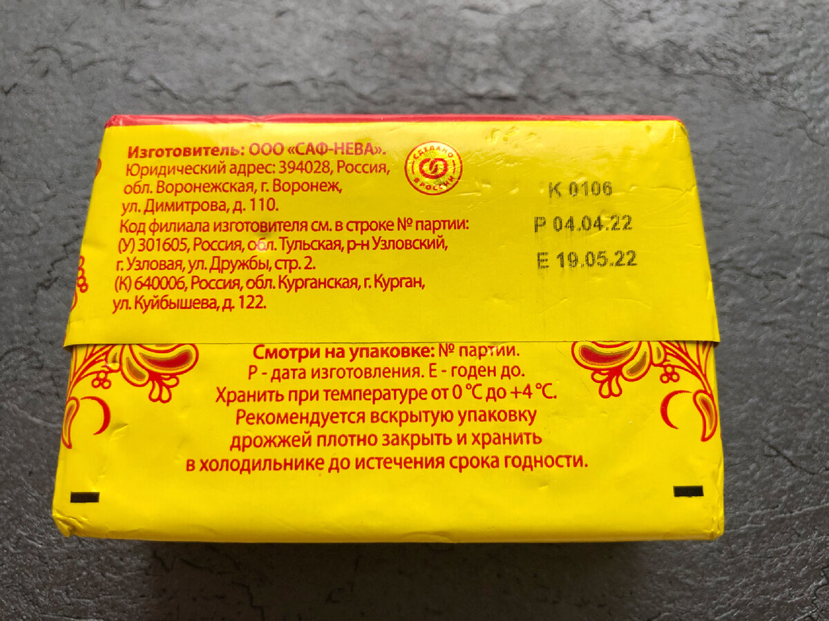 Небольшой минус - срок годности и хранение в холодильнике. А плюс - цена для большего объема муки у них ниже, чем у сухих.