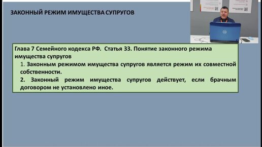 Совместное имущество супругов . Вебинар
