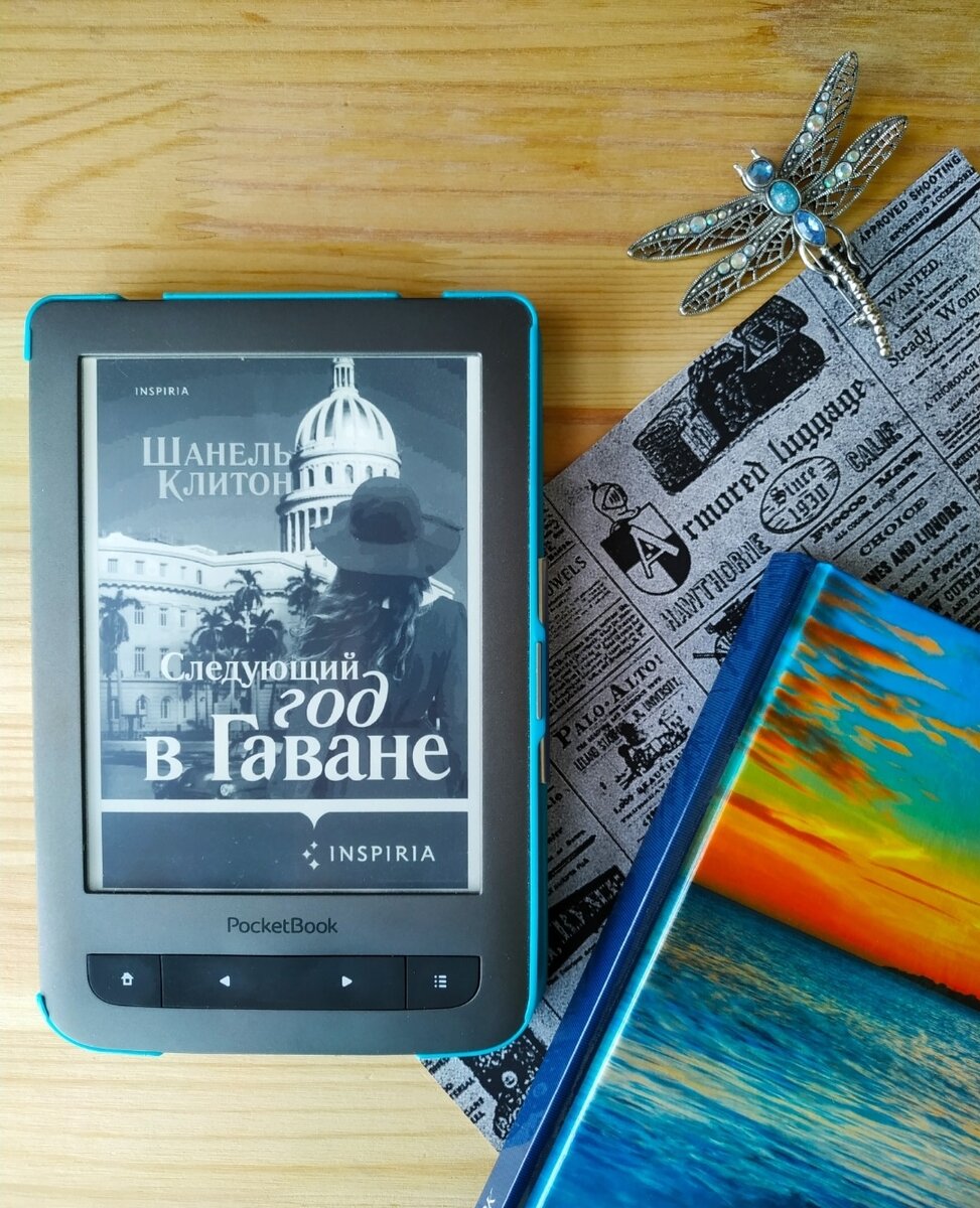 История в истории - мой любимый книжный жанр. 