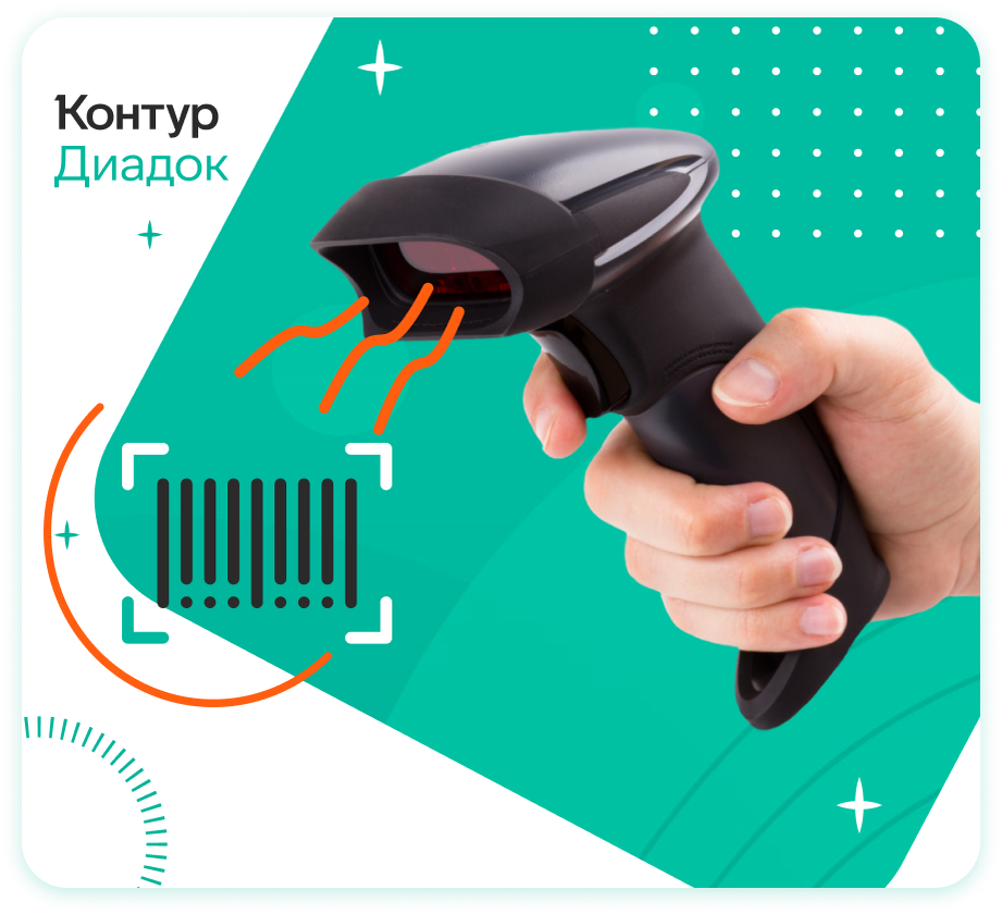 Эдо для маркировки в 2022