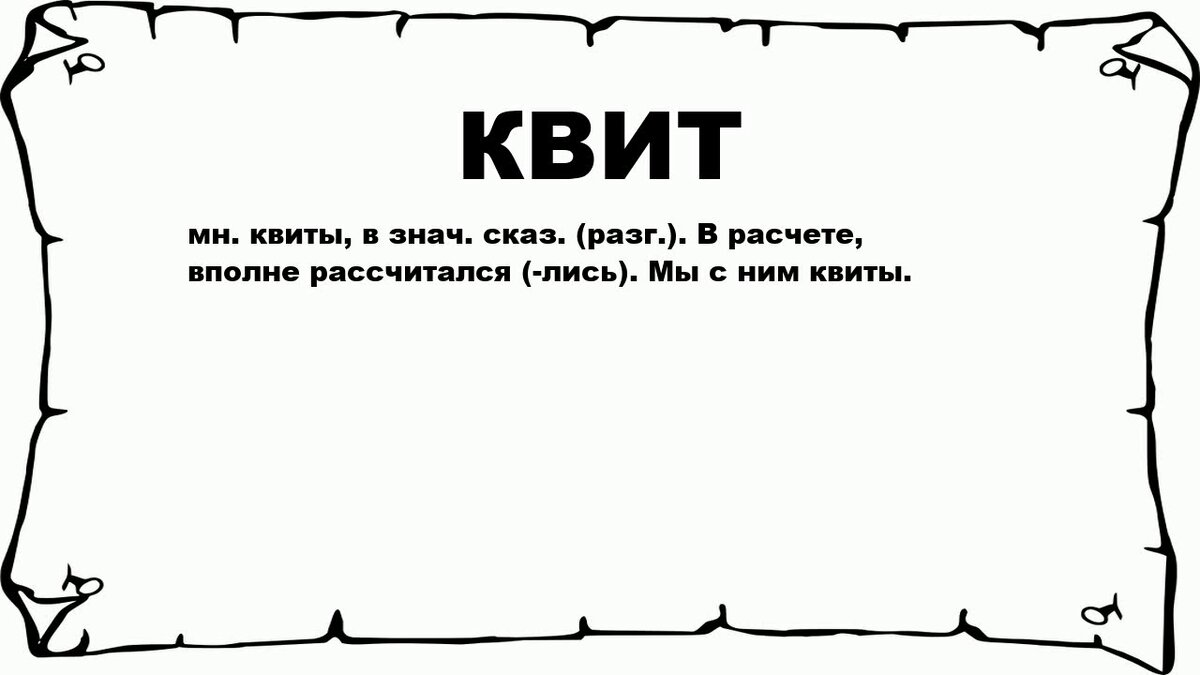 Порция ликбеза