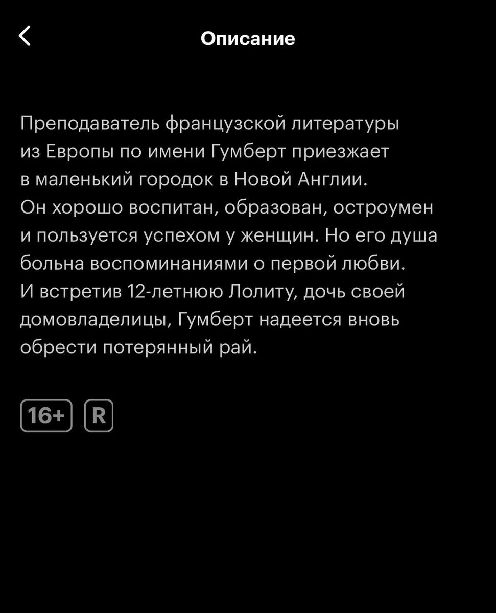 Взято из КиноПоиск