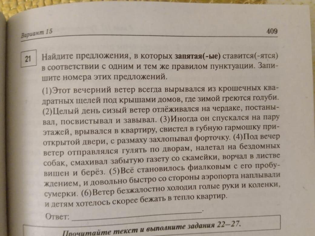 Задание 21. ЕГЭ. Русский язык. 2022. | ЕГЭ или жизнь? | Дзен