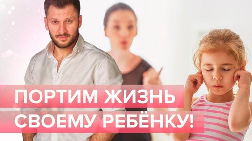 Как испортить жизнь ребенку и подарить детские травмы? Алекситимия.