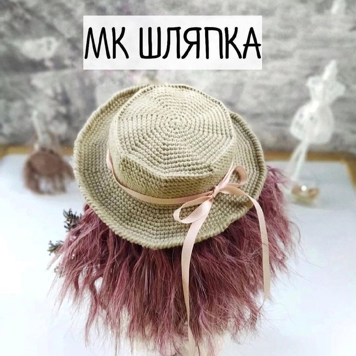Делаем шляпку для авторской куклы | Мастер-классы |irhidey.ru