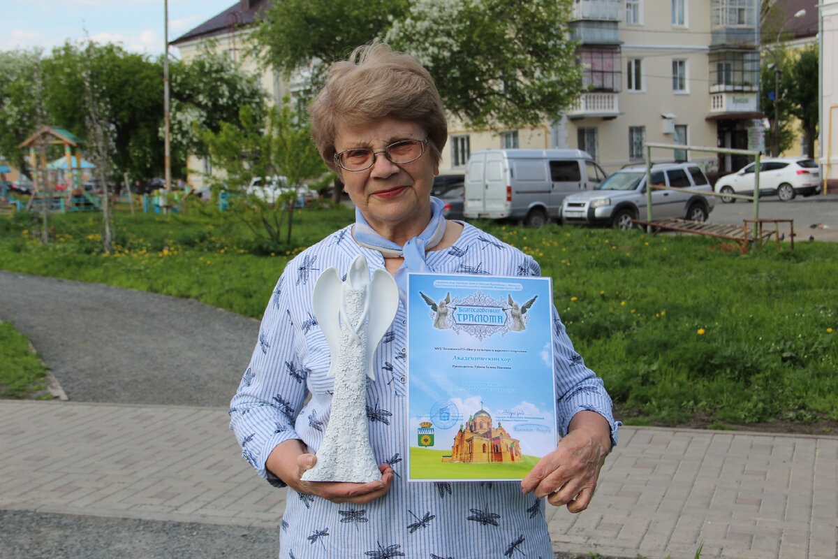Статуэтка, изображающая поющего ангела, и благословенная грамота за вклад в развитие православной духовной культуры России пополнит коллекцию наград академического хора, которую бережно хранит Галина Губина
