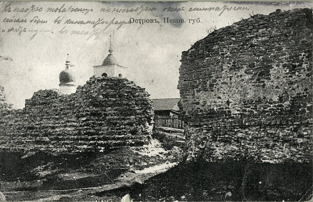 Развалины крепости Остров, довоенное фото. Изображение из интернета.