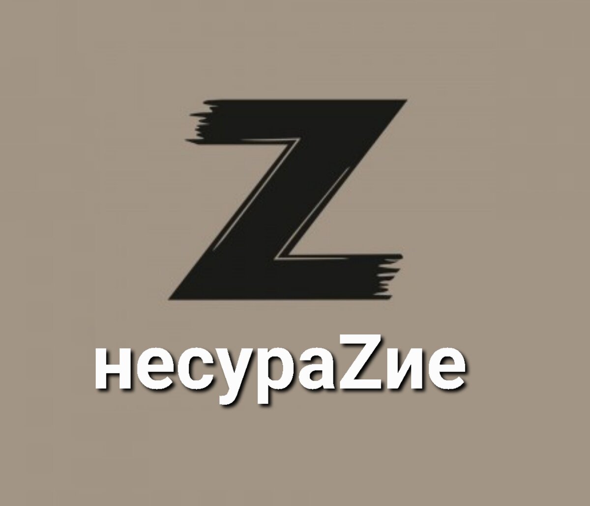 Размышления на тему происходящего маразма. Не воспринимайте всерьёз.