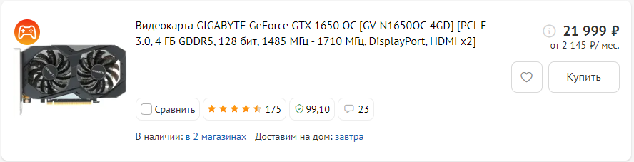 ссылка на товар