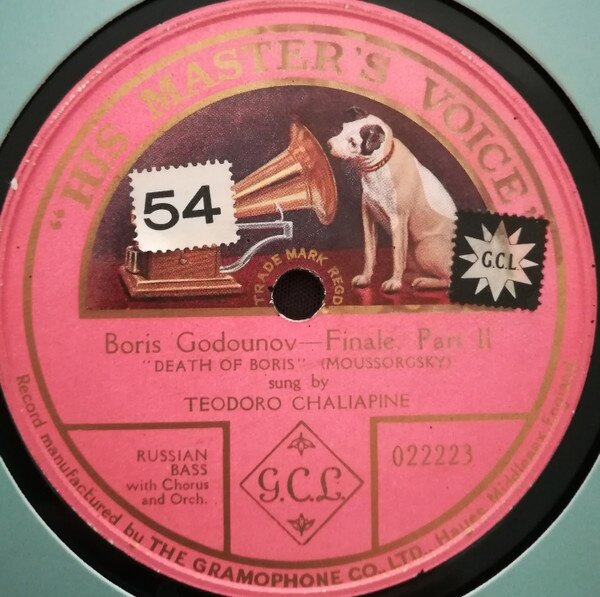 Пластинка «His Master’s Voice» (HMV)